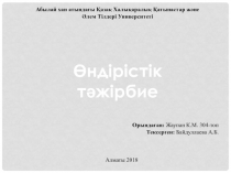 Абылай хан атындағы Қазақ Халықаралық Қатынастар және Әлем Тілдері