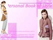 Personal Book of