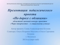 МУНИЦИПАЛЬНОЕ КАЗЕННОЕ УЧРЕЖДЕНИЕ ДОПОЛНИТЕЛЬНОГО ОБРАЗОВАНИЯ ДЕТЕЙ Мосальский