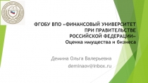 ФГОБУ ВПО ФИНАНСОВЫЙ УНИВЕРСИТЕТ ПРИ ПРАВИТЕЛЬСТВЕ РОССИЙСКОЙ ФЕДЕРАЦИИ