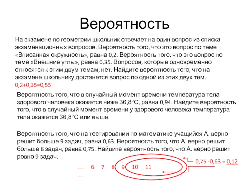 40 экзаменационных. Пенсионеры задача на вероятность.