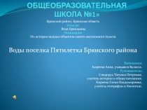 МБОУ СВЕНСКАЯ СРЕДНЯЯ ОБЩЕОБРАЗОВАТЕЛЬНАЯ ШКОЛА №1