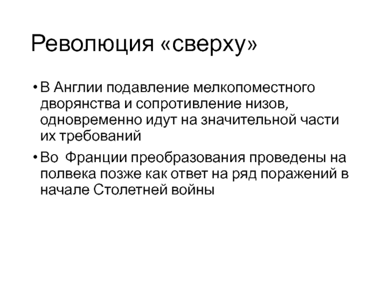 Объясните значение понятия мелкопоместный. Объясните понятие мелкопоместный дворянин. Мелкопоместный дворянин это. Объясните значение понятия мелкопоместный дворянин.