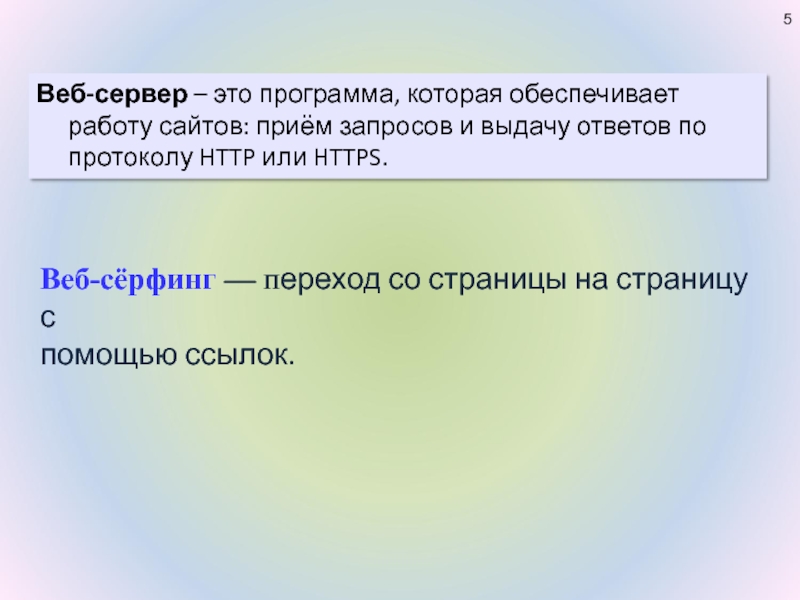 Средства сопровождения. Прием запросов. Приложение.