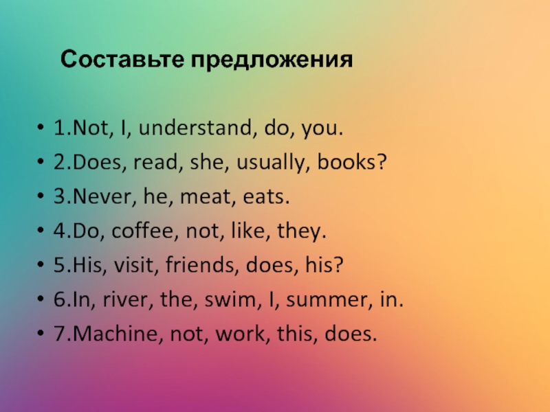 Do does 3 класс презентация