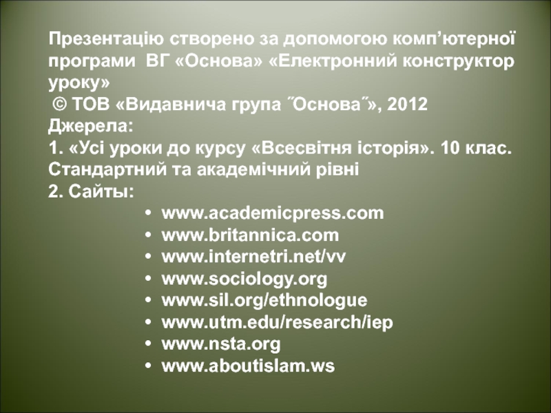 Главные образы стихотворения родное. Художественные течения. «Новые течения в художественной культуре. Художественные течения в литературе. Анализ стиха.