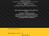 МИНОБРНАУКИ РОССИИ Федеральное государственное бюджетное образовательное
