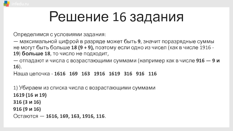 Максимальная цифра. Поразрядные суммы. Поразрядная запись числа. Поразрядное сравнение чисел задания. Поразрядная запись числа 793.