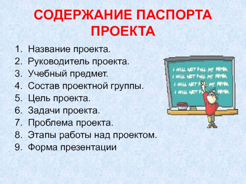 В презентации нужно содержание