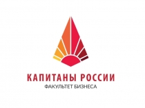 ЮФУ Капитаны