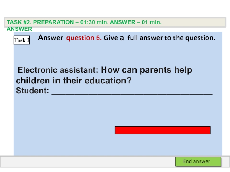 6 Questions ОГЭ. Electronic Assistant questions \.