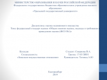 МИНИСТЕРСТВО ОБРАЗОВАНИЯ И НАУКИ РОССИЙСКОЙ ФЕДЕРАЦИИ Федеральное