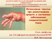 БЕЛОРУССКИЙ ГОСУДАРСТВЕННЫЙ МЕДИЦИНСКИЙ УНИВЕРСИТЕТ РЕСПУБЛИКАНСКИЙ ЦЕНТР