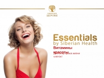 Витамины красоты