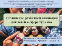 МИНИСТЕРСТВО ОБРАЗОВАНИЯ И НАУКИ РОССИЙСКОЙ ФЕДЕРАЦИИ
федеральное