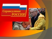 Презентация ср