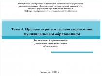 Федеральное государственное автономное образовательное учреждение
высшего