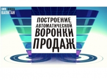 атоворонки-конференция 18 октября 2018