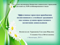 Муниципальное автономное бюджетное дошкольное учреждение Детский сад №30