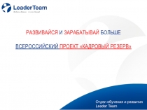 Первый слайд