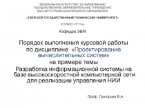ФЕДЕРАЛЬНОЕ АГЕНТСТВО ПО ОБРАЗОВАНИЮ ГОСУДАРСТВЕННОЕ ОБРАЗОВАТЕЛЬНОЕ УЧРЕЖДЕНИЕ