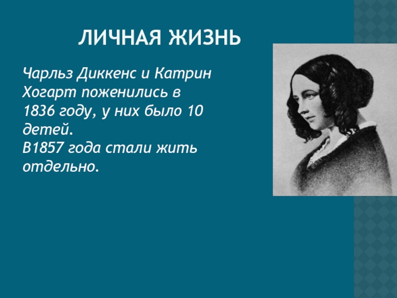 Эни хогарт биография для детей 2 класса презентация