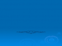 ТЕХНОЛОГИЯ РАЗВИТИЯ
КРИТИЧЕСКОГО МЫШЛЕНИЯ:
признаки, основания, механизмы