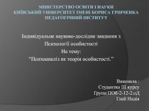 Міністерство освіти і науки Київський університет імені Бориса Грінченка