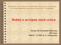 Муниципальное бюджетное общеобразовательное учреждение Средняя