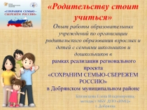 Близнецова Елена Владимировна,
методист МБУ ДПО ИМЦ
г. Добрянка