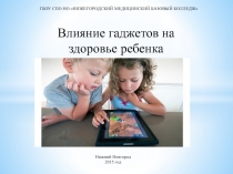 ГБОУ СПО НО НИЖЕГОРОДСКИЙ МЕДИЦИНСКИЙ БАЗОВЫЙ КОЛЛЕДЖ