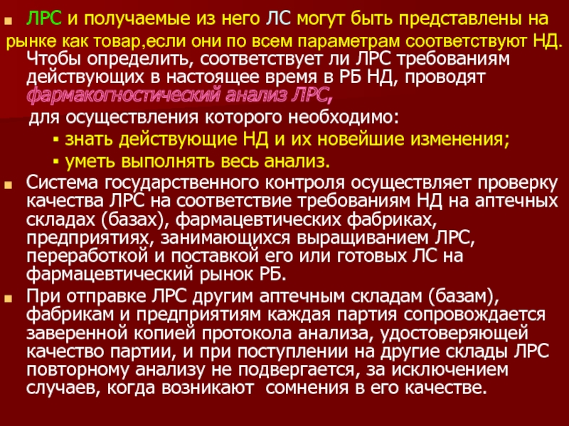 Коэффициент водопоглощения лекарственного растительного сырья