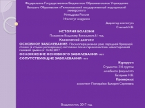 Федеральное Государственное Бюджетное Образовательное Учреждение
Высшего