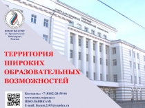 ФГБОУ ВО СГМУ (г. Архангельск) Минздрава