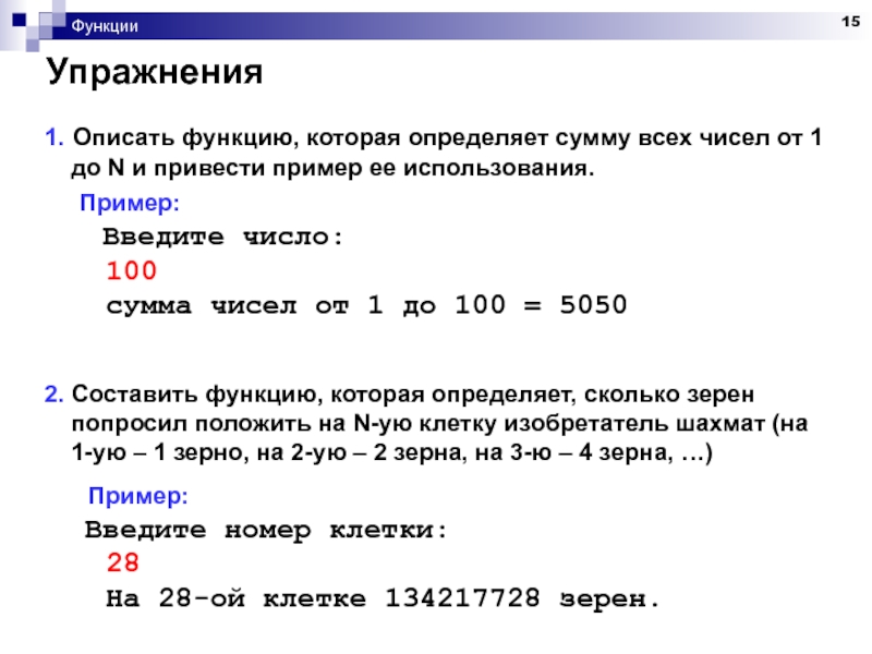 Числа от 1 до n. Сумма всех чисел. Как определить сумму чисел. Сумма чисел от и до. Сумма чисел от 1 до 2000.