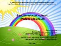 Муниципальное бюджетное общеобразовательное учреждение
средняя