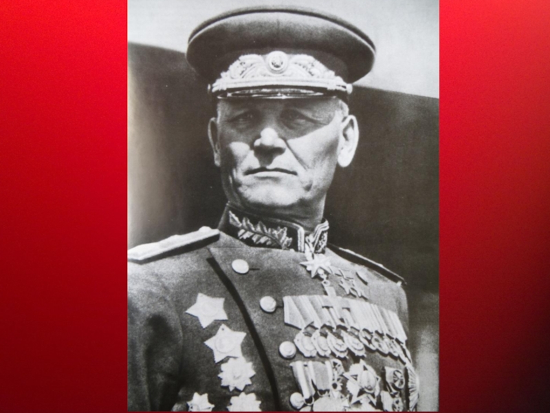 Прославленный Маршал Советского Союза