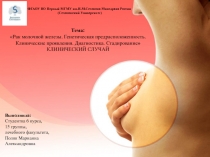 ФГАОУ ВО Первый МГМУ им.И.М.Сеченова Минздрава России
( Сеченовский Университет