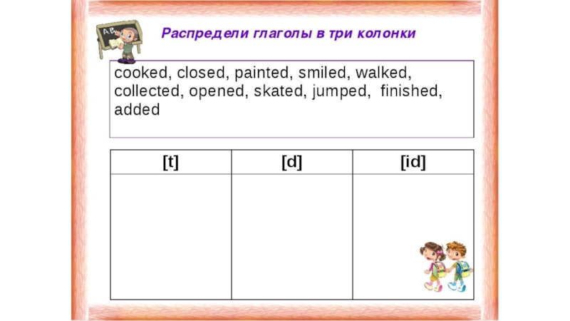 Lesson 3 Past Simple ed