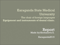 Karaganda State Medical University The chair of foreign languages   Equipment