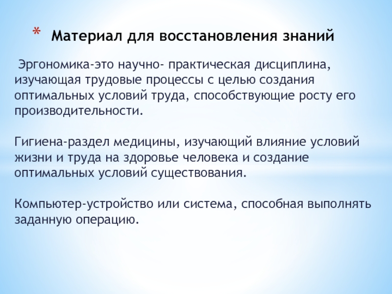 Практическая работа создание презентации 7 класс семакин