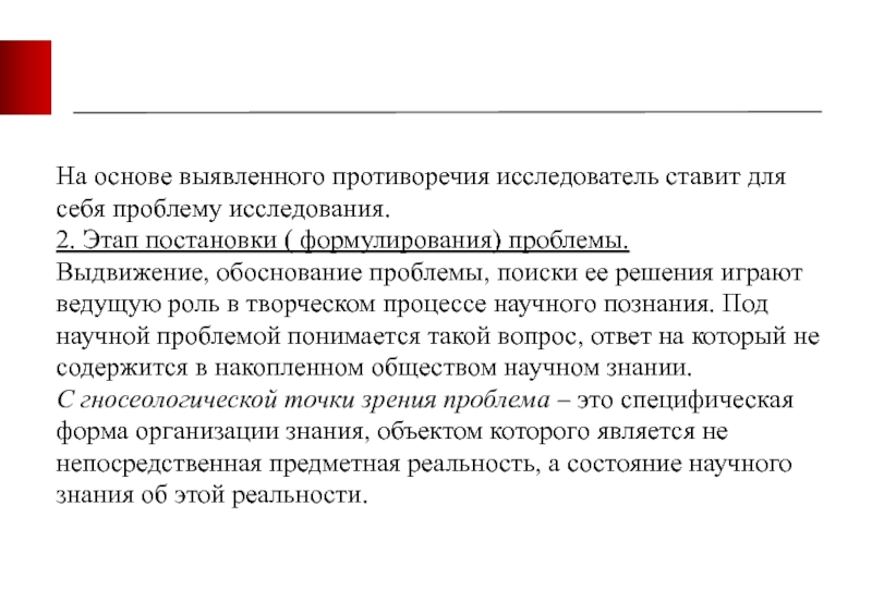 Обоснование выдвижения. Обоснование для выдвижения на номинацию. Выявления противоречия и постановка проблемы требующей решения. Обоснование выдвижения работы.. Как выявить противоречие в дипломе.