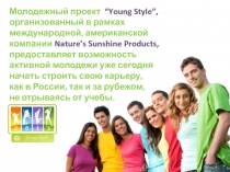 Молодежный проект “ Young Style ”, организованный в рамках международной,