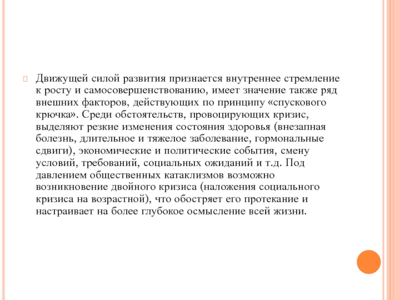 Бестужев лада и в молодость и зрелость размышления о некоторых социальных проблемах молодежи