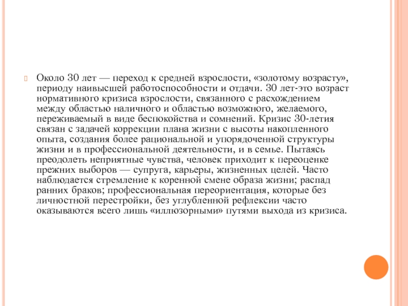 Бестужев лада и в молодость и зрелость размышления о некоторых социальных проблемах молодежи