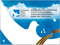 Итоговая презентация деятельности ВВК в РК 2015