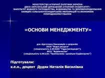 МІНІСТЕРСТВО АГРАРНОЇ ПОЛІТИКИ УКРАЇНИ ДВНЗХЕРСОНСЬКИЙ ДЕРЖАВНИЙ АГРАРНИЙ