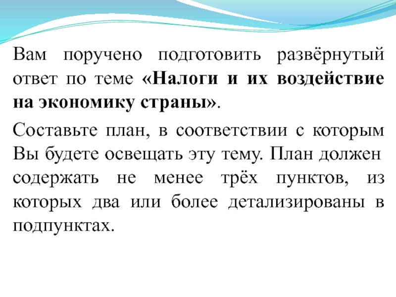 Рыночная экономика составьте план текста для этого выделите