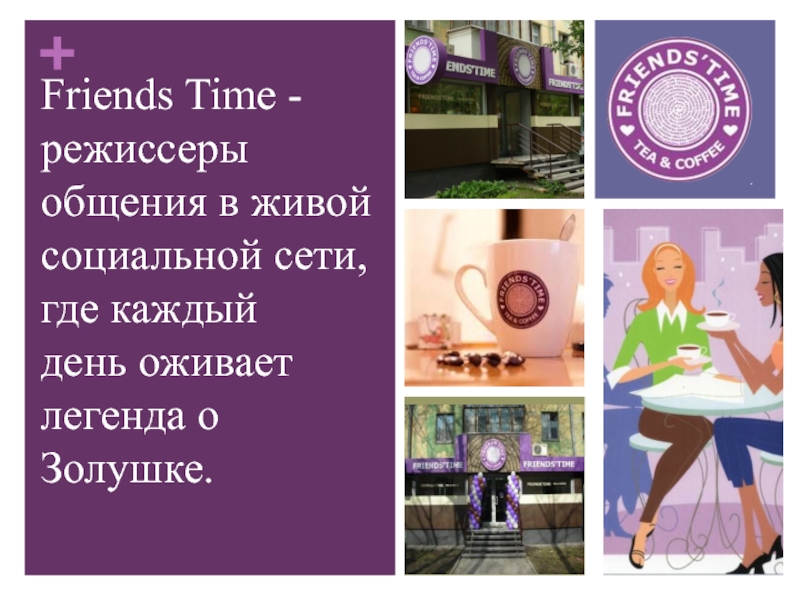 Friendship time. 24 Июня день оживания музеев картинки с надписями.