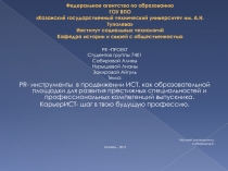 Федеральное агентство по образованию ГОУ ВПО Казанский государственный